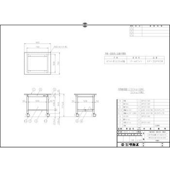 中量作業台 抗菌パールホワイト(KF/150kg/ポリエステル天板/H779/キャスター付/3方パネル付) サカエ