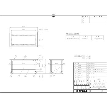 中量作業台 抗菌パールホワイト(KF/150kg/ポリエステル天板/H779/キャスター付/3方パネル付) サカエ