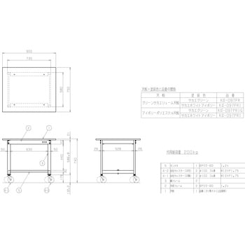 KS-097FR 軽量作業台KSタイプ(移動式) 1個 サカエ 【通販サイトMonotaRO】