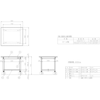 軽量作業台(KSタイプ/200kg/スチール天板/H744/キャスター付) サカエ