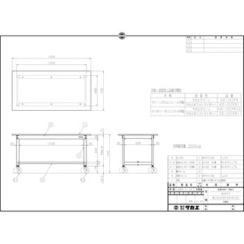 軽量作業台(KSタイプ/200kg/ポリエステル天板/H740/キャスター付