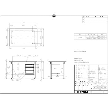 軽量作業台(KK/350kg/スチール天板/H740/スモールキャビネット付) サカエ