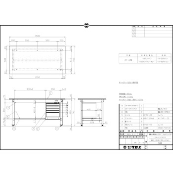軽量作業台(KK/350kg/スチール天板/H740/スモールキャビネット付) サカエ