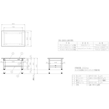 低床用軽量高さ調整作業台(TKK4/200kg/サカエリューム天板/H450～600)