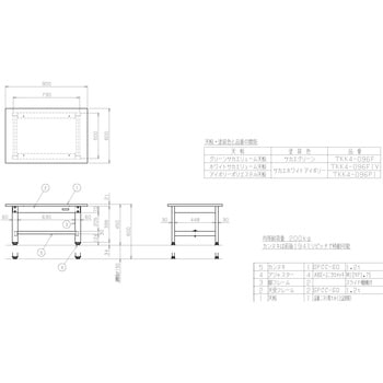 TKK4-096F 低床用軽量高さ調整作業台(TKK4/200kg/サカエリューム天板