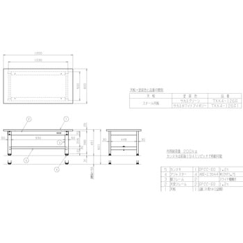 低床用軽量高さ調整作業台(TKK4/耐荷重200kg/スチール天板/H450～600)