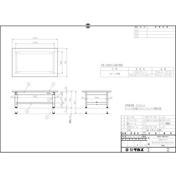 低床用軽量高さ調整作業台(TKK4/耐荷重200kg/スチール天板/H450～600) サカエ