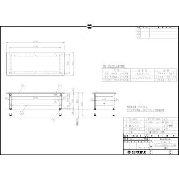 TKK4-156FIV 低床用軽量高さ調整作業台(TKK4/200kg/サカエリューム天板