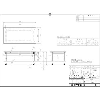 低床用軽量高さ調整作業台(TKK4/200kg/サカエリューム天板/H450～600)