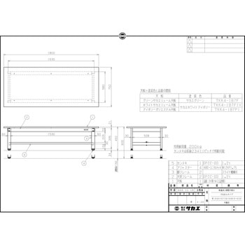 低床用軽量高さ調整作業台(TKK4/耐荷重200kg/ポリエステル天板/H450～600) サカエ