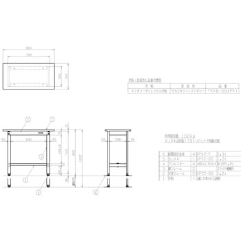 軽量高さ調整作業台(TKK8/耐荷重100kg/ポリエステル天板/H800～1000)