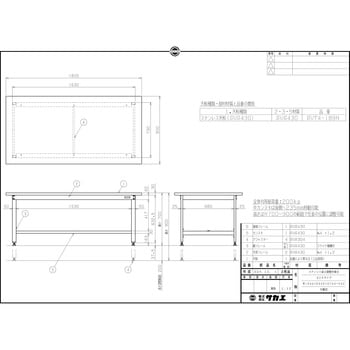 SUT4-189N ステンレス高さ調整作業台(SUS430) 1個 サカエ 【通販サイト