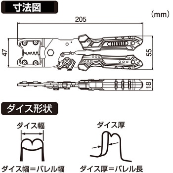 精密圧着ペンチ(ダイス交換式) エンジニア