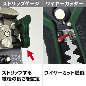 マルチワイヤーストリッパー エンジニア