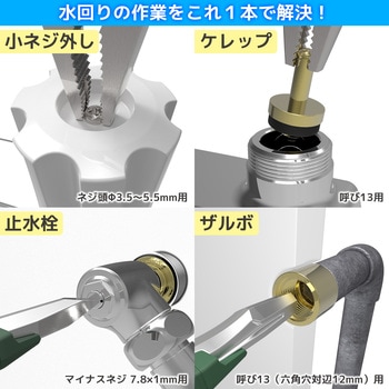 ネジザウルスWP(ポンプザウルス) エンジニア