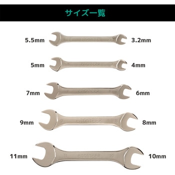 TS-05 オープンスパナセット エンジニア 鉄製 - 【通販モノタロウ】