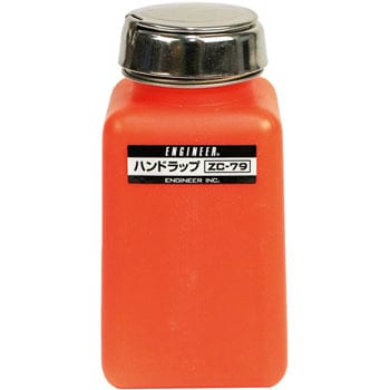 ZC-79 �n���h���b�v �G���W�j�A �e��177mL 89542617