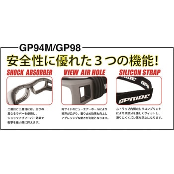 二眼型セーフティゴーグル EYE-GLOVE