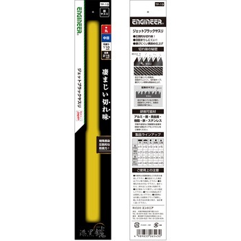 ヤスリ中目タイプ(ジェットブラック) エンジニア