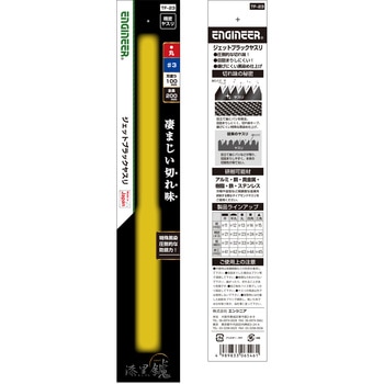 ヤスリ精密タイプ(ジェットブラック) エンジニア