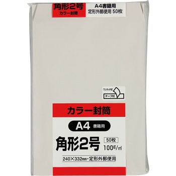 カラー封筒50枚パック キングコーポレーション