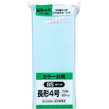 カラー封筒 ソフト100 キングコーポレーション