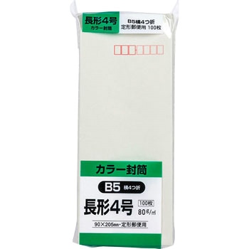 カラー封筒 ソフト100 キングコーポレーション