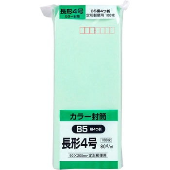 カラー封筒 ソフト100 キングコーポレーション
