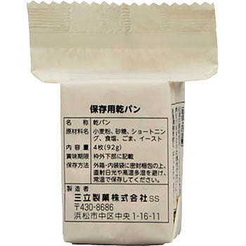 保存用カンパン 昭和商会