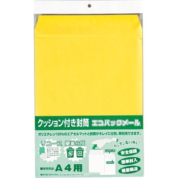 エコパックメール キングコーポレーション