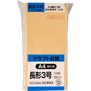 150502 クラフト紙封筒 オリンパス 1セット(1000枚) キング