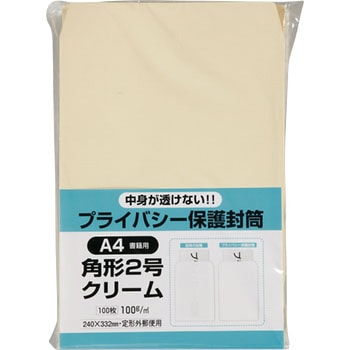 プライバシー保護封筒100 キングコーポレーション