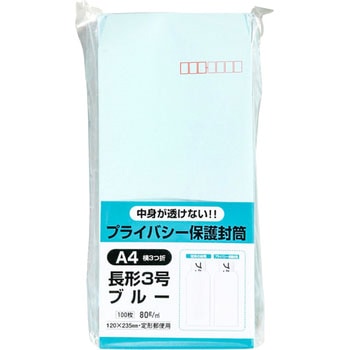 プライバシー保護封筒100 キングコーポレーション