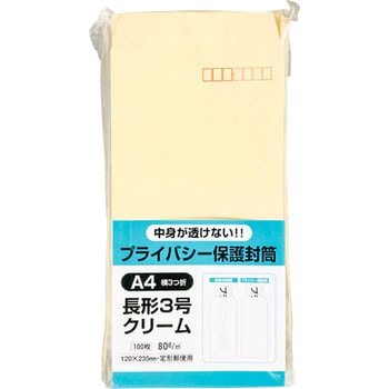 プライバシー保護封筒100 キングコーポレーション