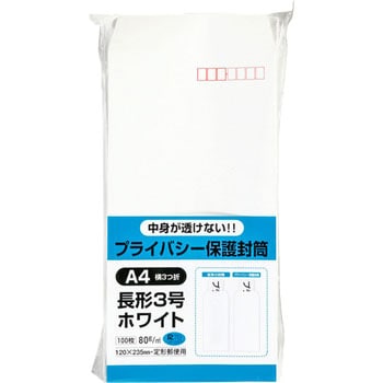 プライバシー保護封筒100 キングコーポレーション
