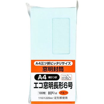 N6sgm80bq 長6 窓明封筒テープのり付き キングコーポレーション ブルー N6sgm80bq 1セット 100枚 通販モノタロウ