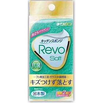 レボソフト グリーン キクロン