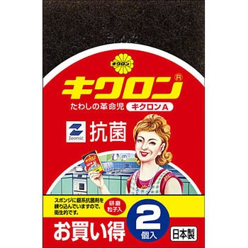 キクロンA 2P キクロン