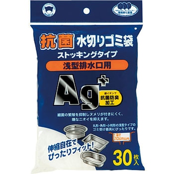 Ag抗菌水切ゴミ袋 ボンスター