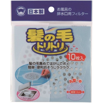 髪の毛トリトリ丸型 ボンスター