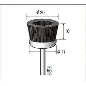 毛ブラシ カップ型 豚毛 ナカニシ(NSK) 軸付砥石 【通販モノタロウ】