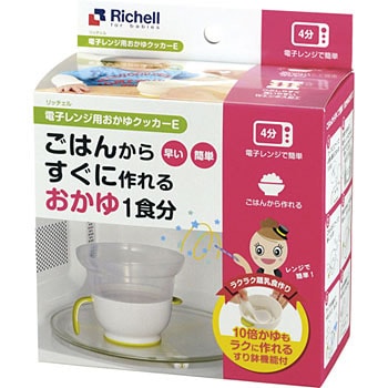 おかゆが作れる 離乳食調理セット 1個 Richell リッチェル 通販サイトmonotaro