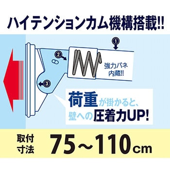 Hgp 110 ハイカム超極太ポール 平安伸銅工業 幅 1100 1800mm 耐荷重 70 35kg Hgp 110 1個 通販モノタロウ