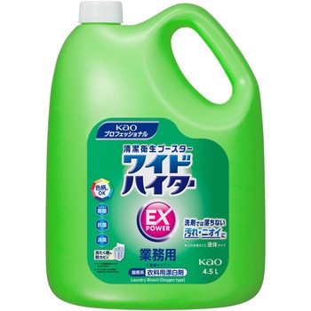 ワイドハイター EXパワー 業務用 花王