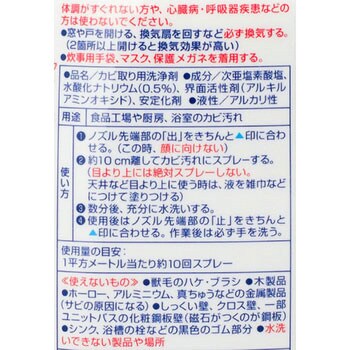 強力カビハイター 花王