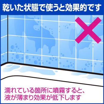 強力カビハイター 花王