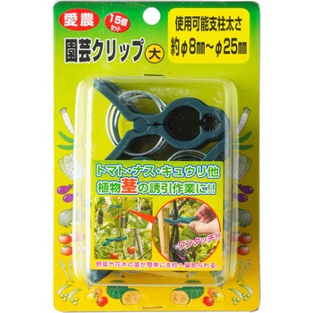 園芸クリップ 福農産業