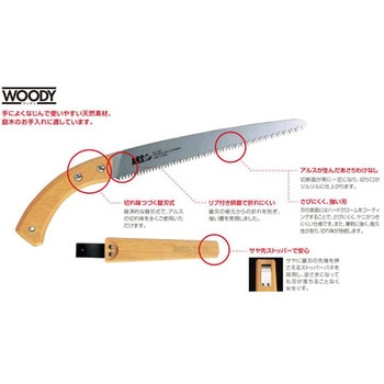 ウッディ30荒目 アルス