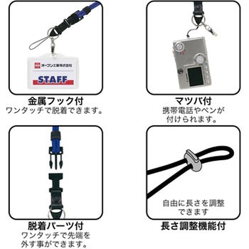 カラーロープ オープン工業