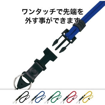 カラーロープ オープン工業
